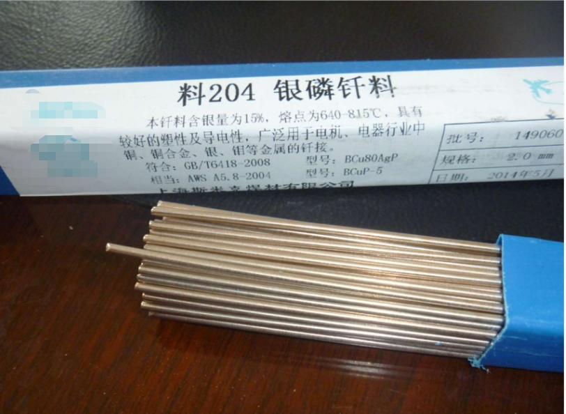 銀焊條廠家